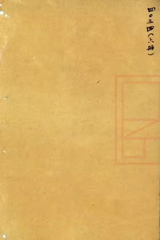 C0748_彭氏宗谱（1-6）.pdf[地方藏谱] - A更新