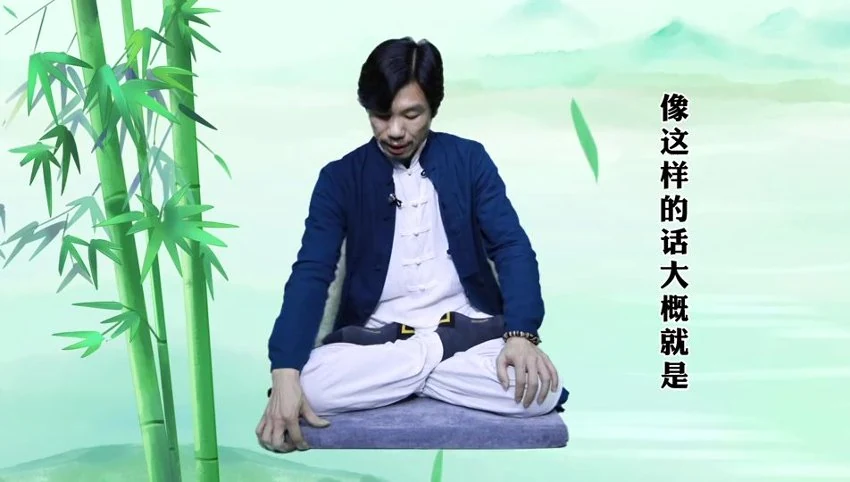《全真打坐丹功合集》视频71集