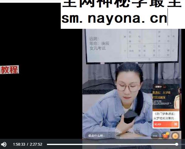 奇门精准看婚恋姻缘的核心思路视频一集 奇门精准看婚恋姻缘的核心思路视频一集
