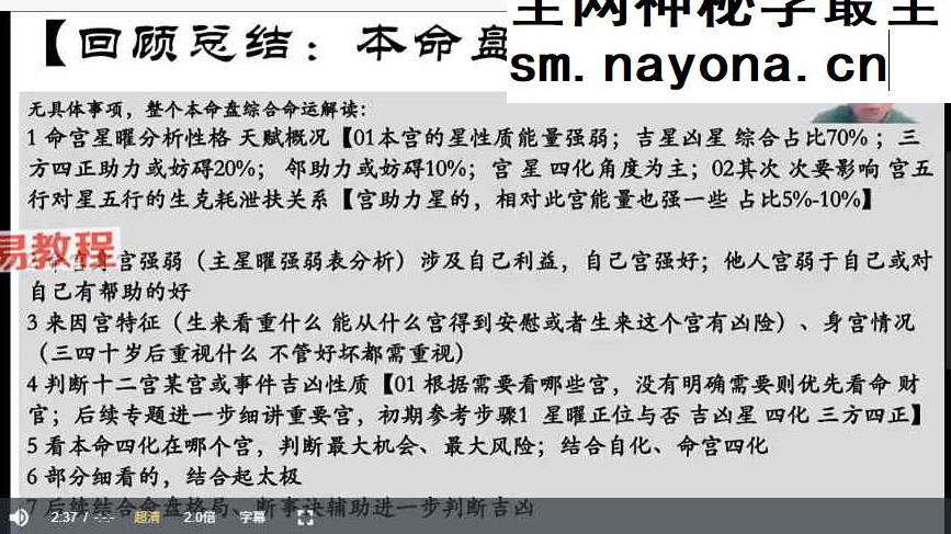 明鲸紫薇传承班视频15集+课件pdf