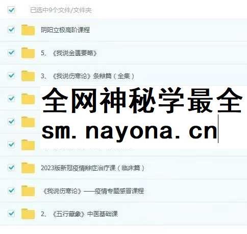 李老师天道五术音频合集