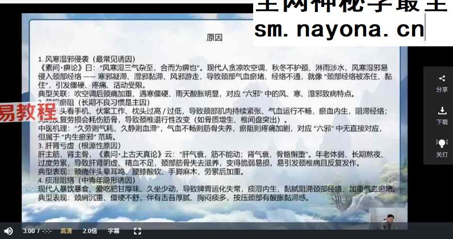 马广秋五行萝卜灸课程十五集+赠课视频十二集