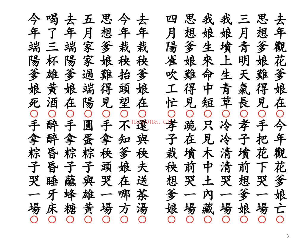 道家科仪《十月怀胎报恩科》28页双页版 易学 第3张