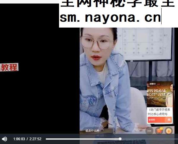 奇门精准看婚恋姻缘的核心思路视频一集 奇门精准看婚恋姻缘的核心思路视频一集