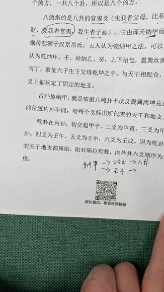 田老师《十二长生立向罗盘系统使用教程》视频47集 田老师《十二长生立向罗盘系统使用教程》视频47集