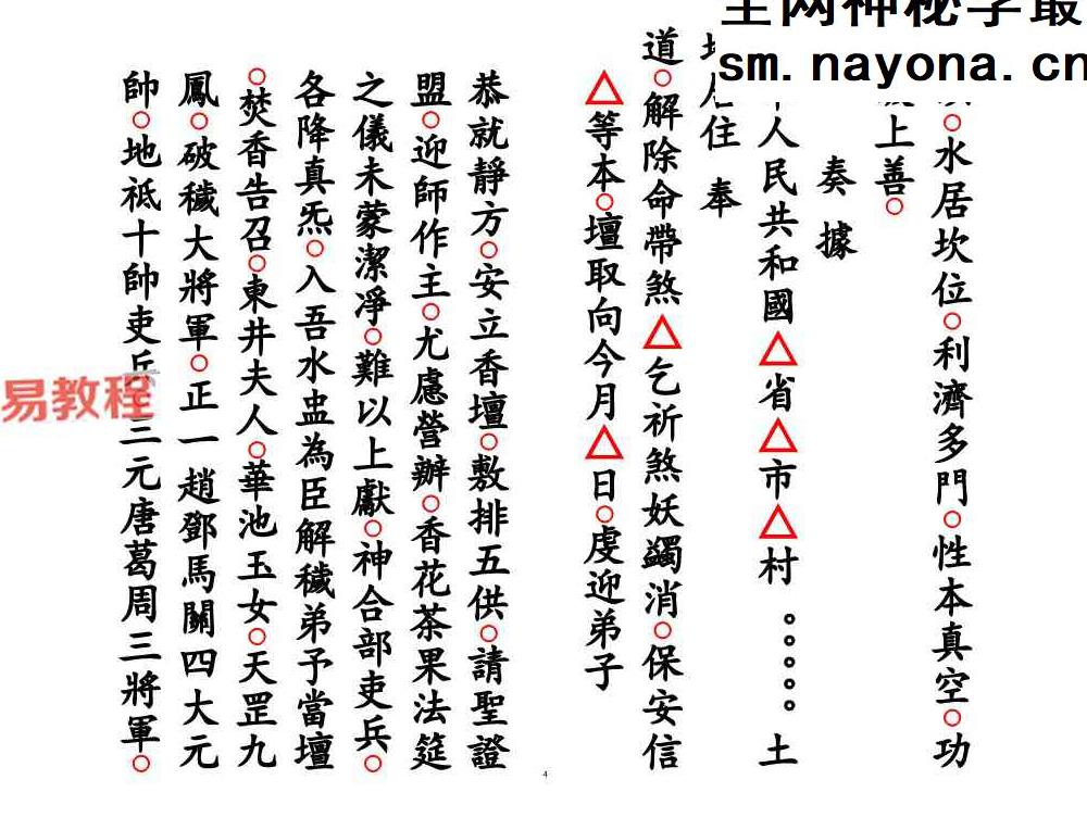 《解羊刃六甲禄堂胞胎流霞六害共科》.pdf 25页双开本