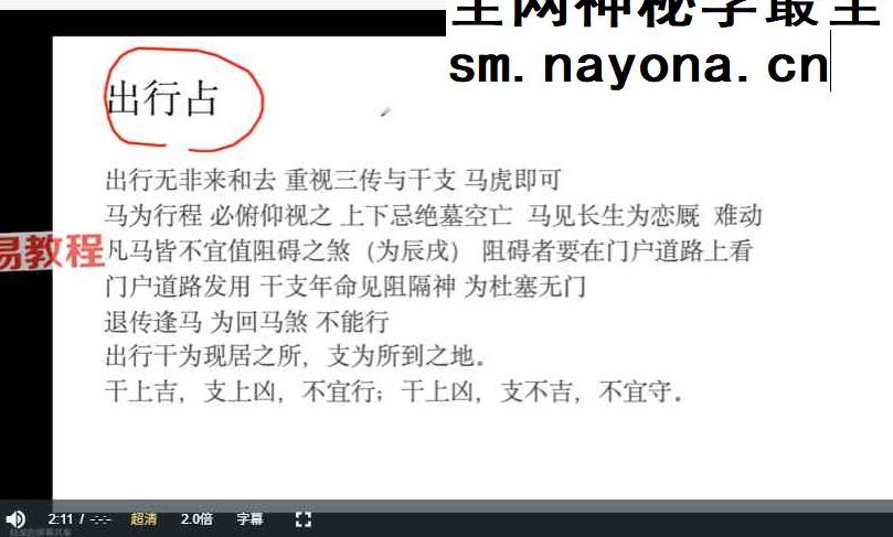 陆长青六壬课视频20集+课件pdf
