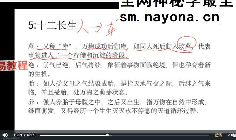 陆长青六壬课视频20集+课件pdf