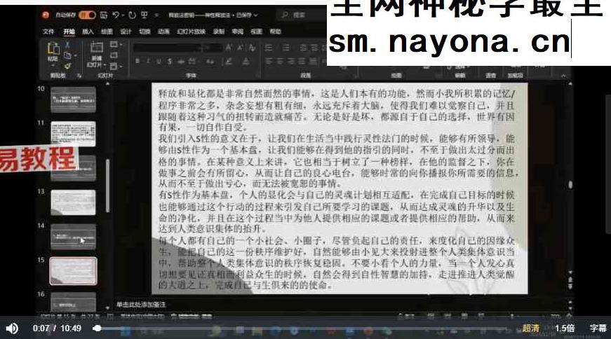 神性释放法视频4集 