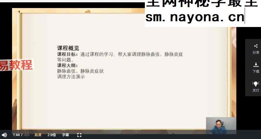 马广秋五行萝卜灸课程十五集+赠课视频十二集