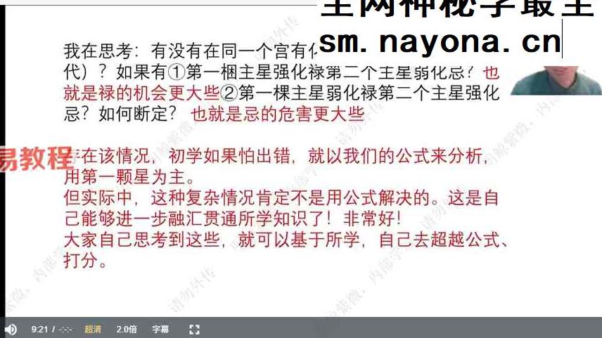 明鲸紫薇传承班视频15集+课件pdf