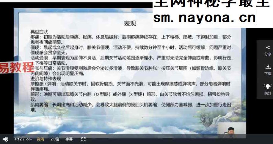 马广秋五行萝卜灸课程十五集+赠课视频十二集