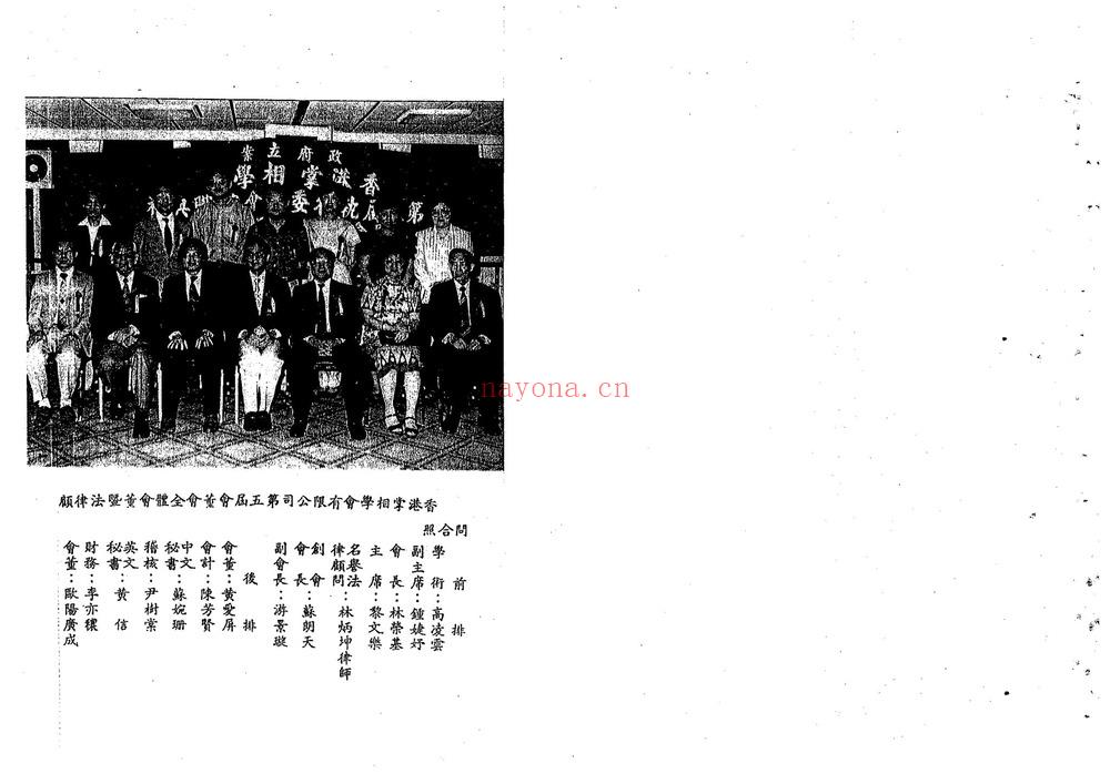 苏朗天《掌相谈》（90页） 