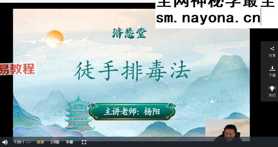 马广秋五行萝卜灸课程十五集+赠课视频十二集