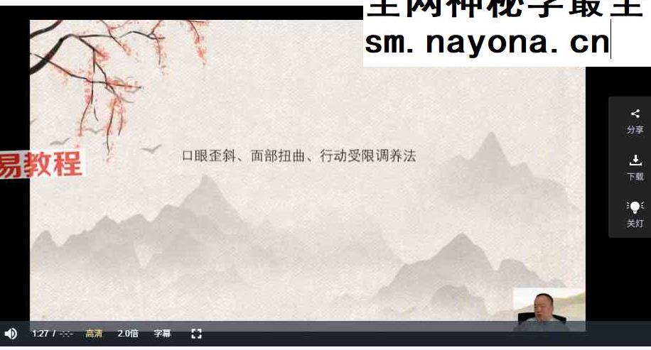 马广秋五行萝卜灸课程十五集+赠课视频十二集