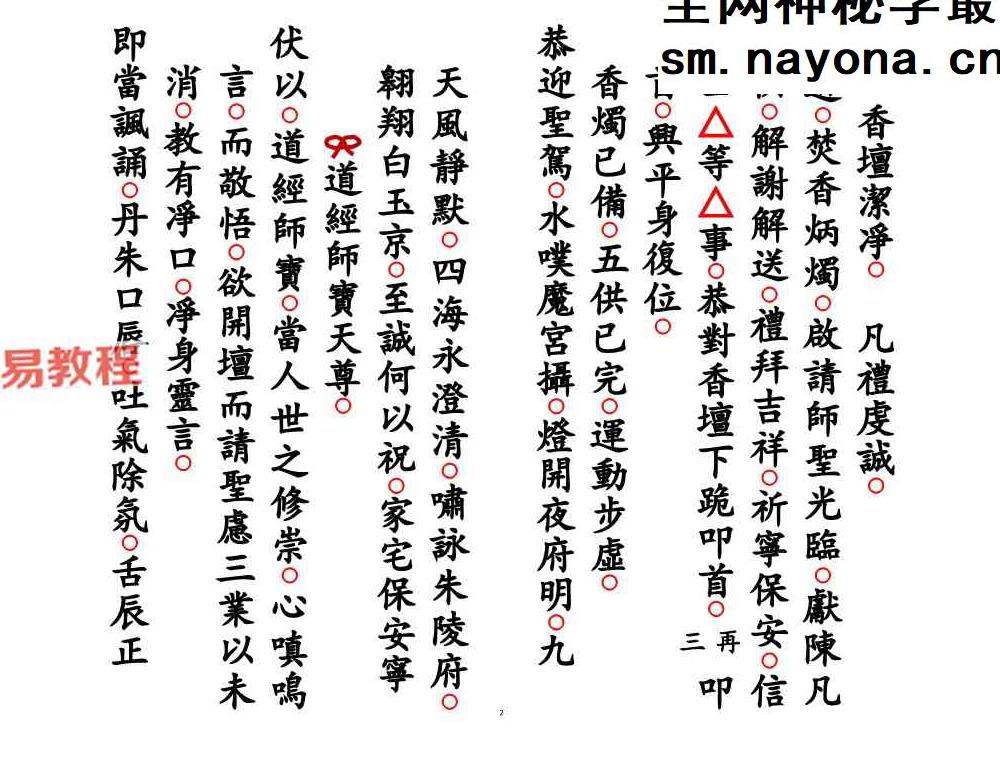 《解羊刃六甲禄堂胞胎流霞六害共科》.pdf 25页双开本