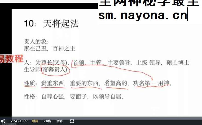 陆长青六壬课视频20集+课件pdf