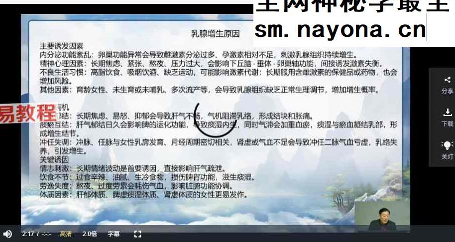 马广秋五行萝卜灸课程十五集+赠课视频十二集