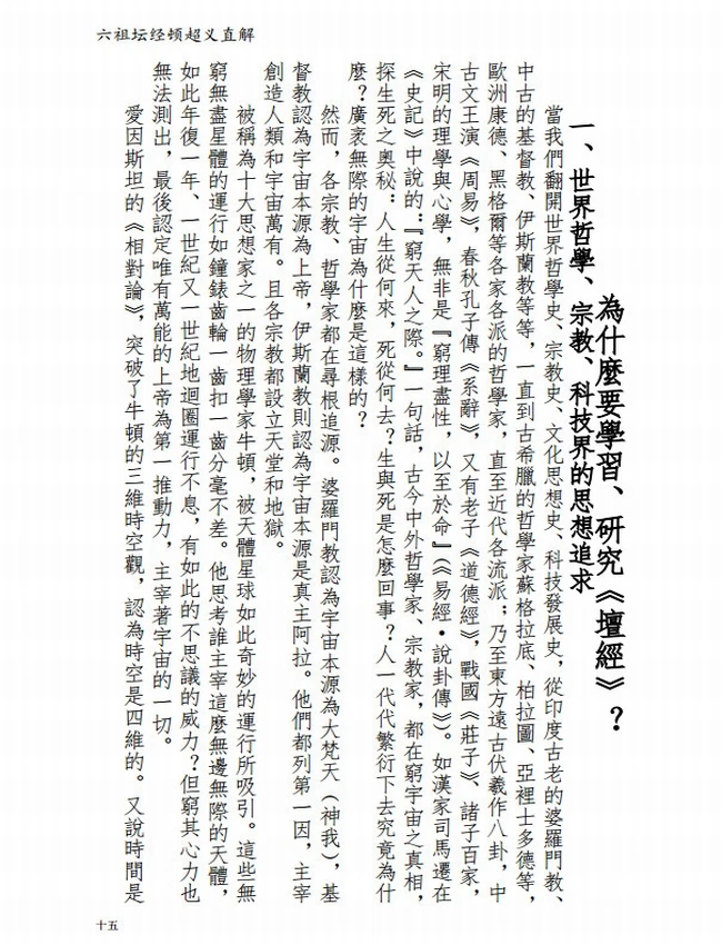 陈世忠 合集6本插图
