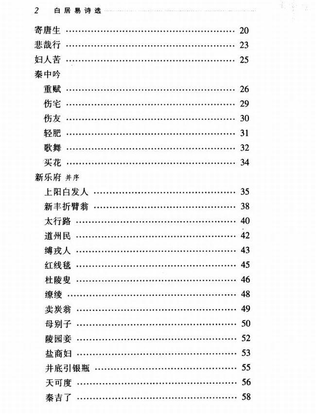 古典诗词名家 合集23本插图 古典诗词名家 合集23本插图