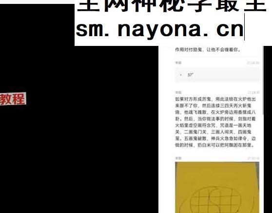 奇门八卦五行捆火阵+丁炎燃火斩鬼法 视频+课件