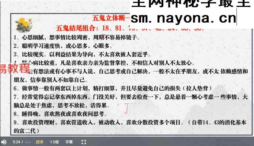 司天喜 八星数字能量学《易数乾坤》系统全科职业班48集+课件pdf