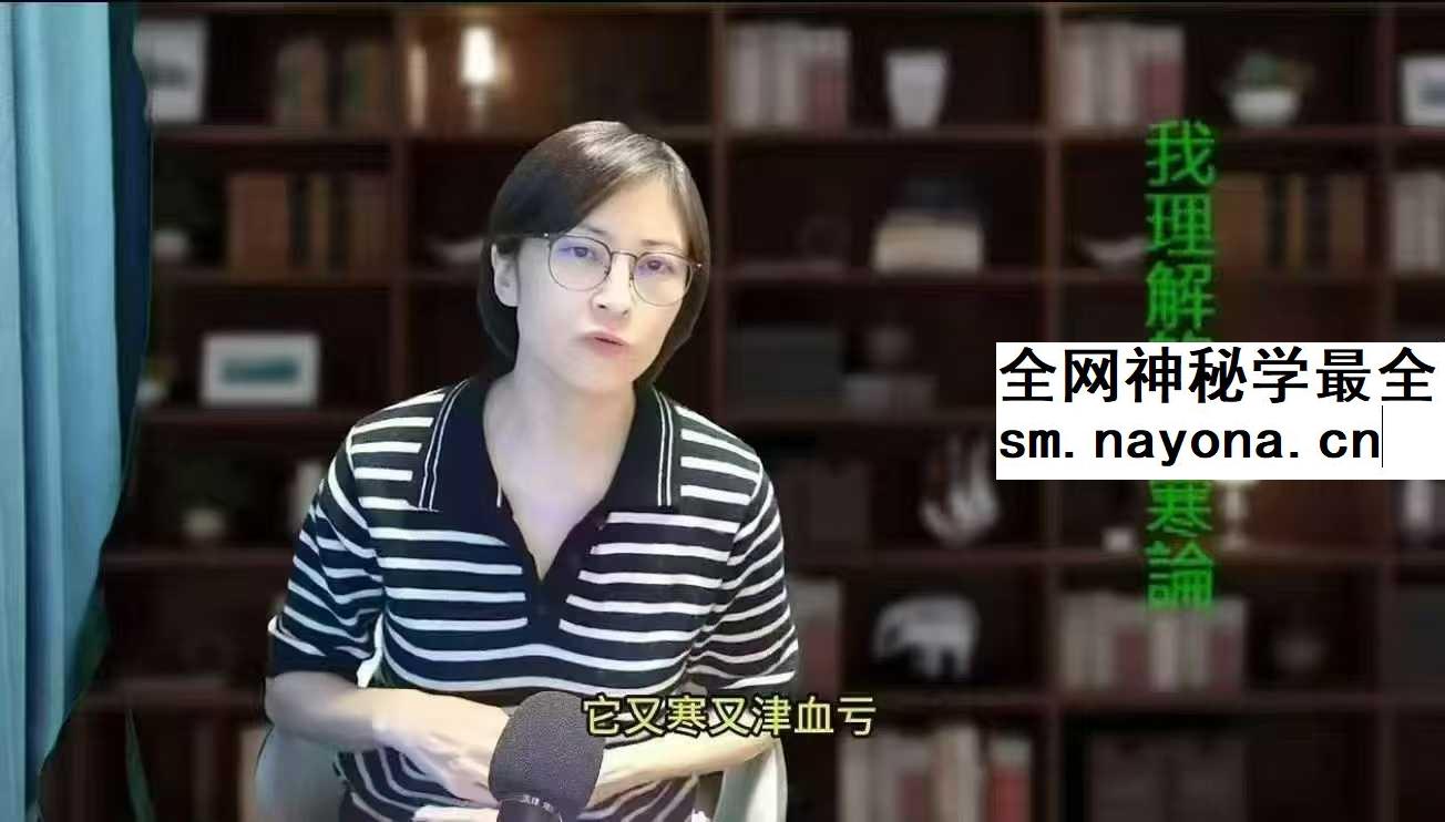 王大皮人人都能听懂的自学伤寒论48集