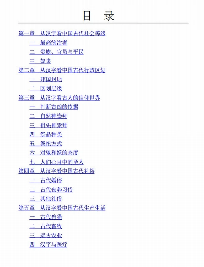 字里中国插图 字里中国插图