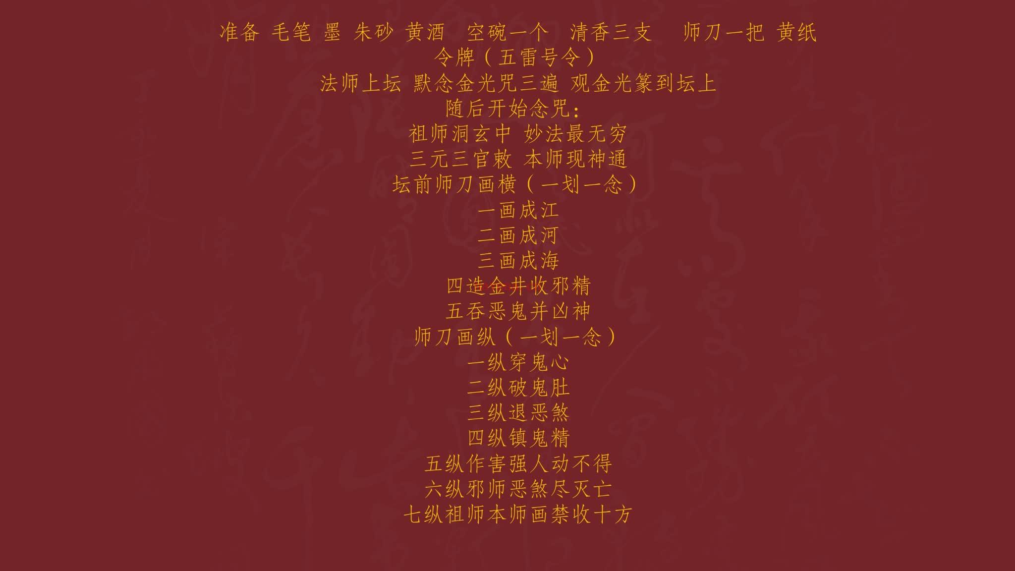 《五横七纵禁法》PDF电子书（8页）