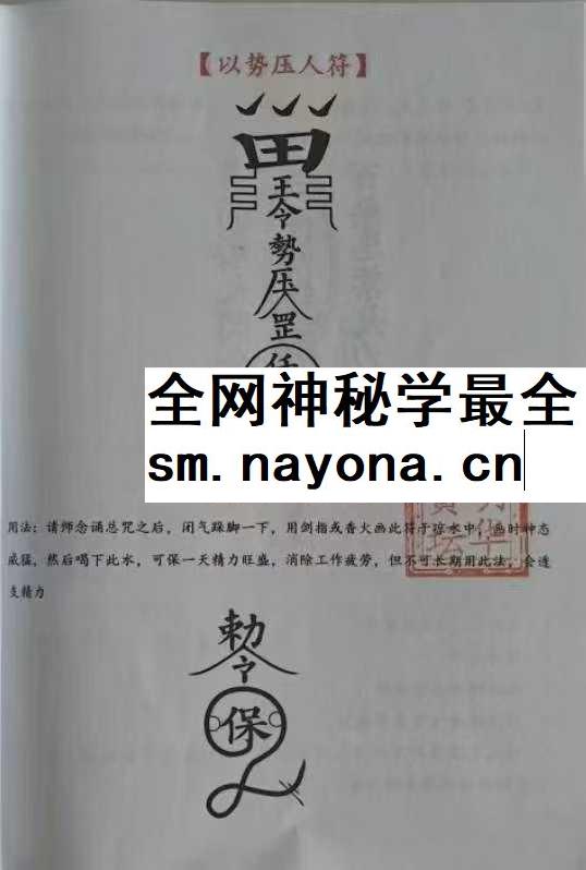 雷州半岛 六壬仙教 雷州坛仙教2册（39页+66页）