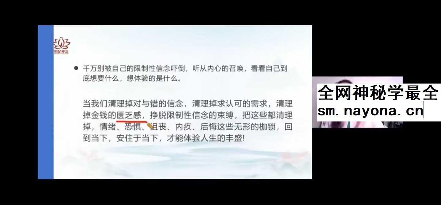 【如是禅说讲堂】第二期 21天显化财富奇迹21集