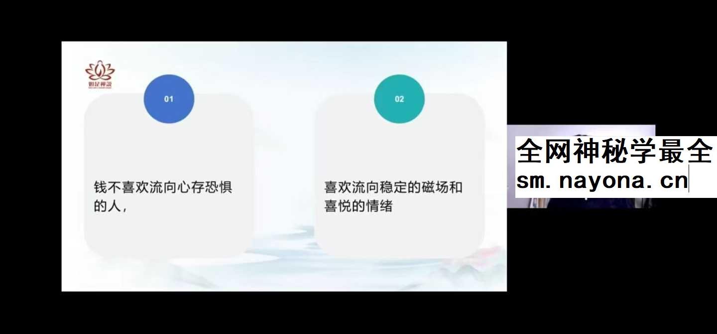 【如是禅说讲堂】第二期 21天显化财富奇迹21集