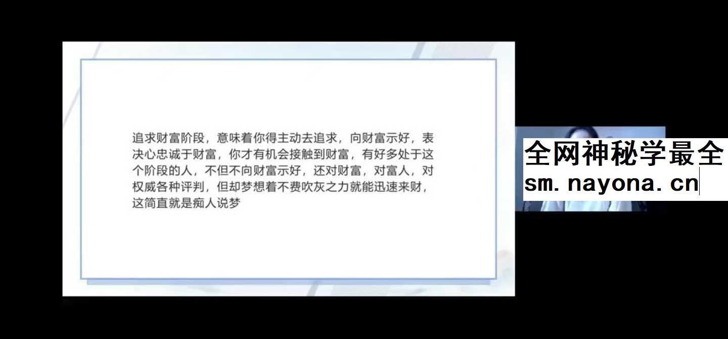 【如是禅说讲堂】第二期 21天显化财富奇迹21集