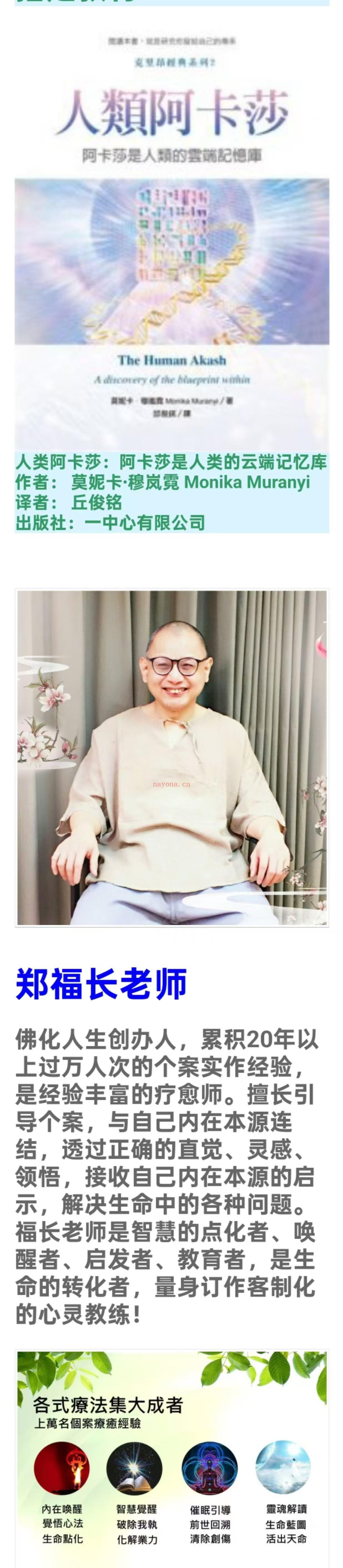 【独家阿卡西】如何下载应用 阿卡莎云端系统！