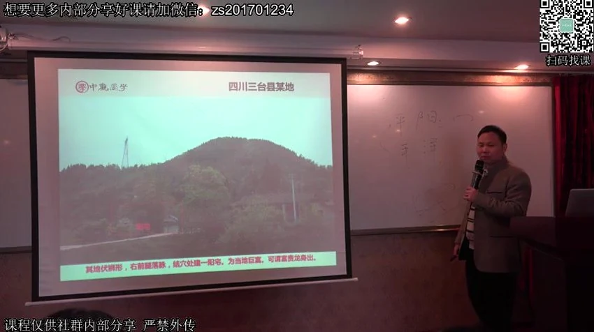 王进武《形法风水和理气风水》视频22集