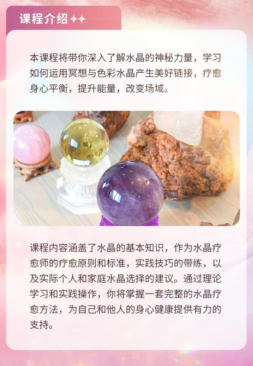 【水晶】嘉纯 水晶疗愈:揭开水晶的神秘面纱