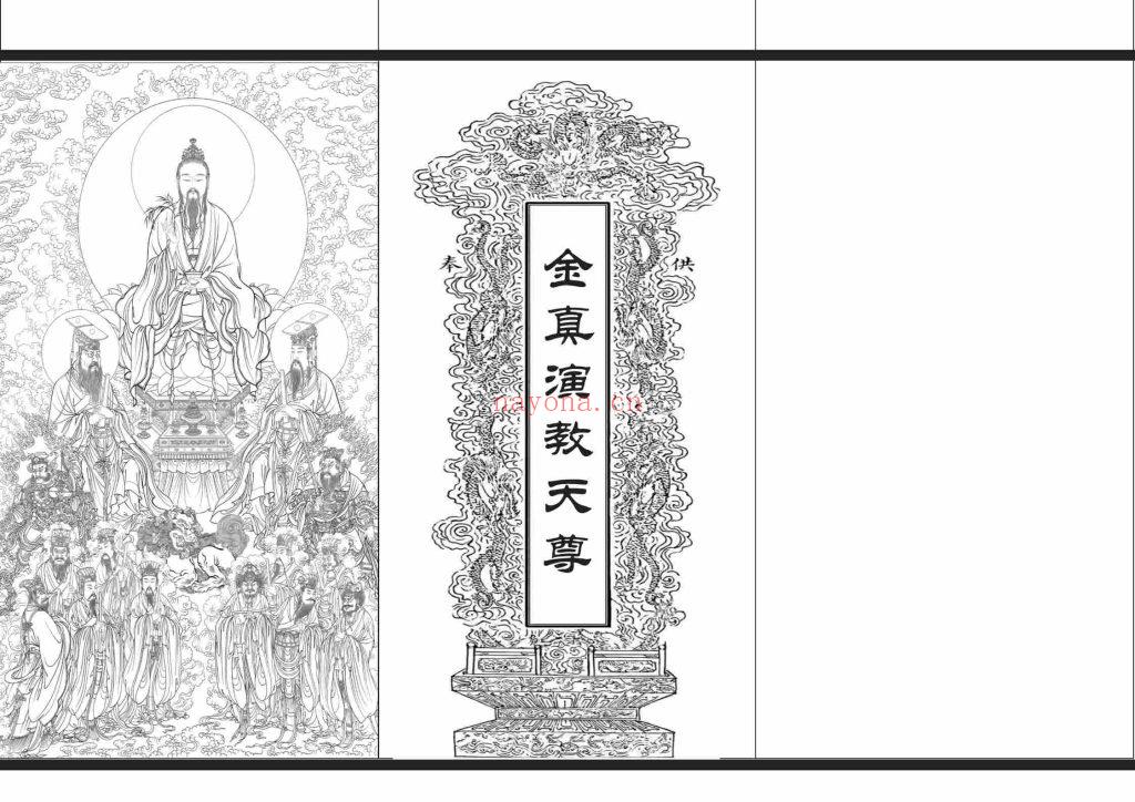 《清微小赈济放河灯科》5