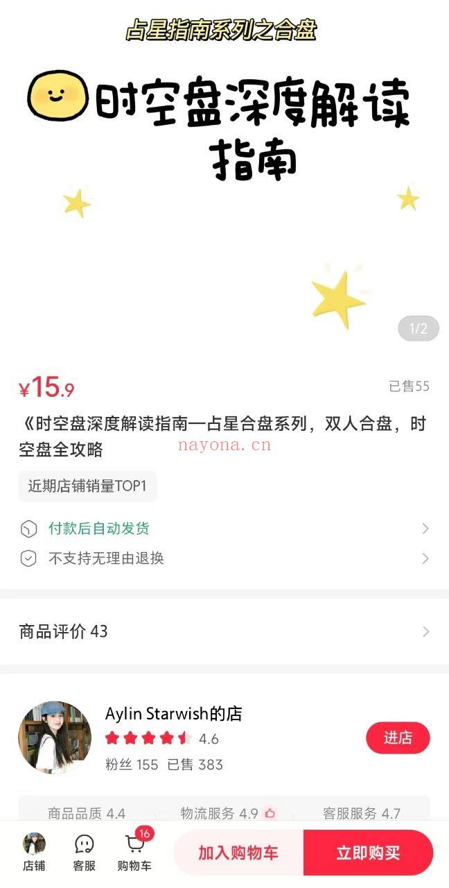 《时空盘深度解读指南—占星合盘系列，双人合盘，时空盘全攻略