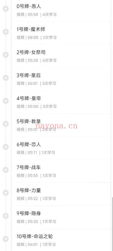 【塔罗课程】 墨染  高级导师