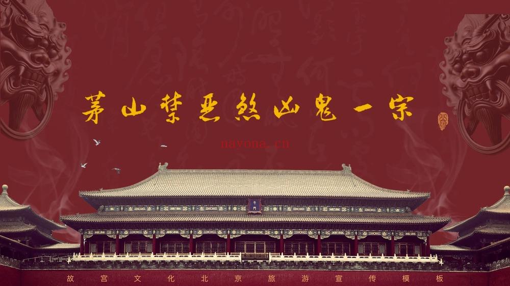 《五横七纵禁法》PDF电子书（8页）