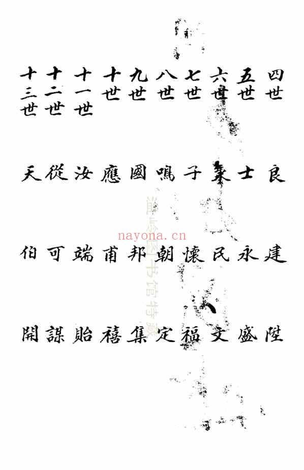 C0827_毛氏_晋山毛氏宗谱_一.pdf[地方藏谱] - A更新