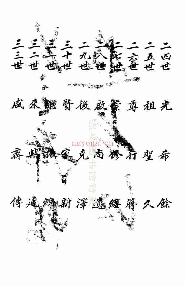 C0827_毛氏_晋山毛氏宗谱_一.pdf[地方藏谱] - A更新