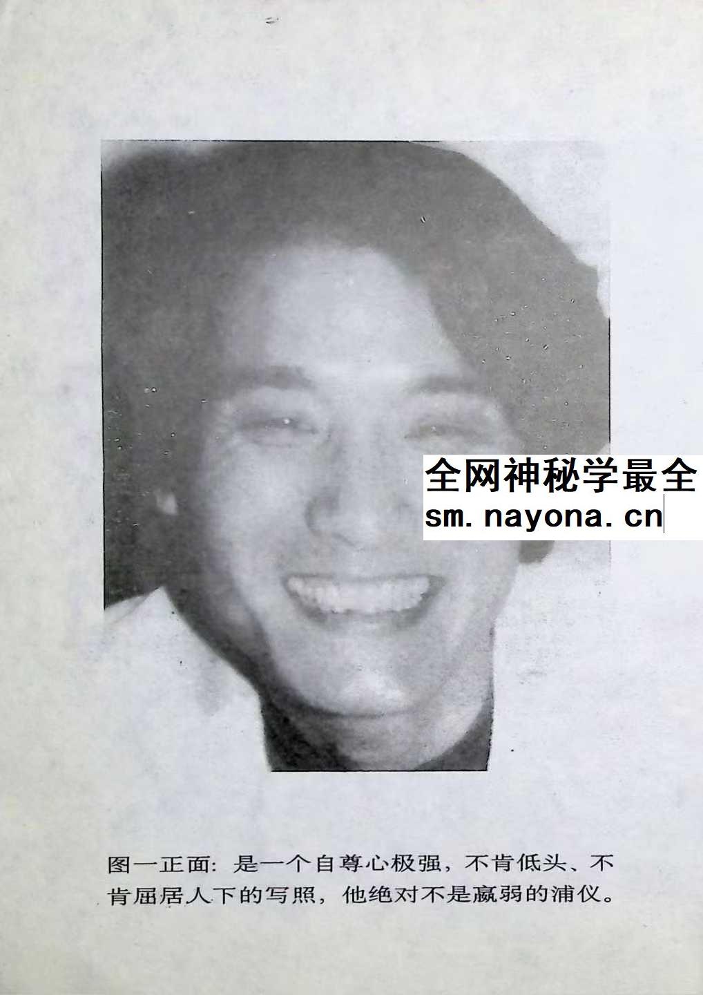 香港明星科学面相 男性篇 228页pdf