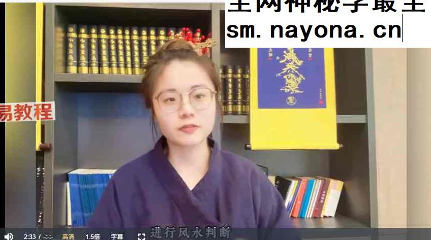 知易而行 信笛老师 风水传承课视频10集