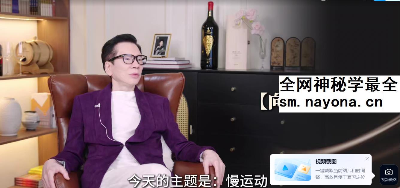 向生 向华强逆龄生长 向生养身秘诀