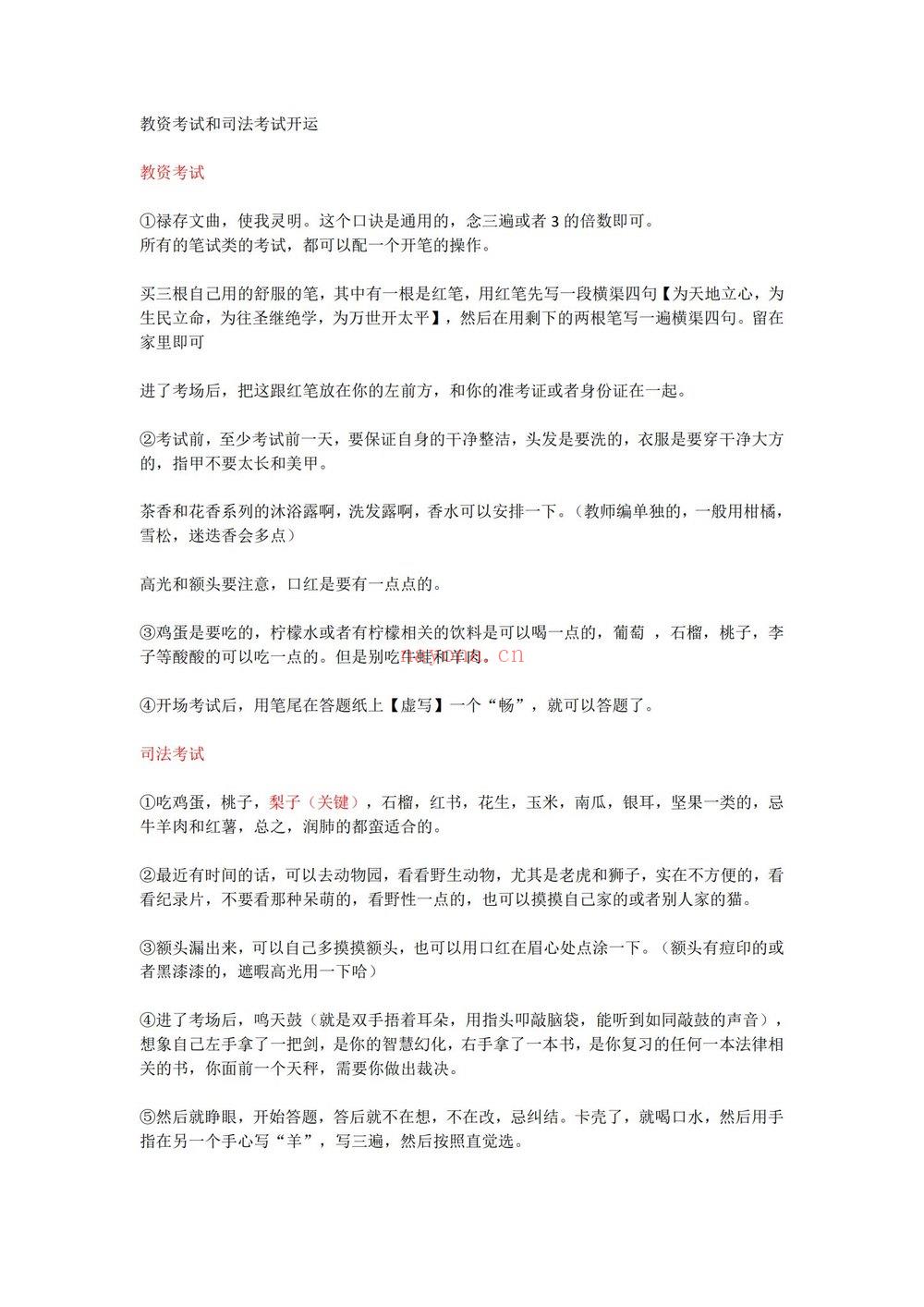 《文谦老师八字实战3》视频+课件