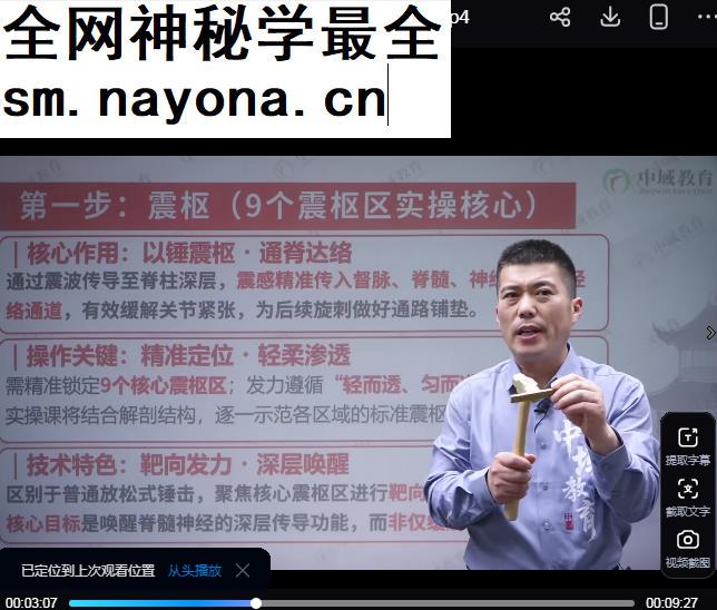 宋化轩震枢通元术线上课45集