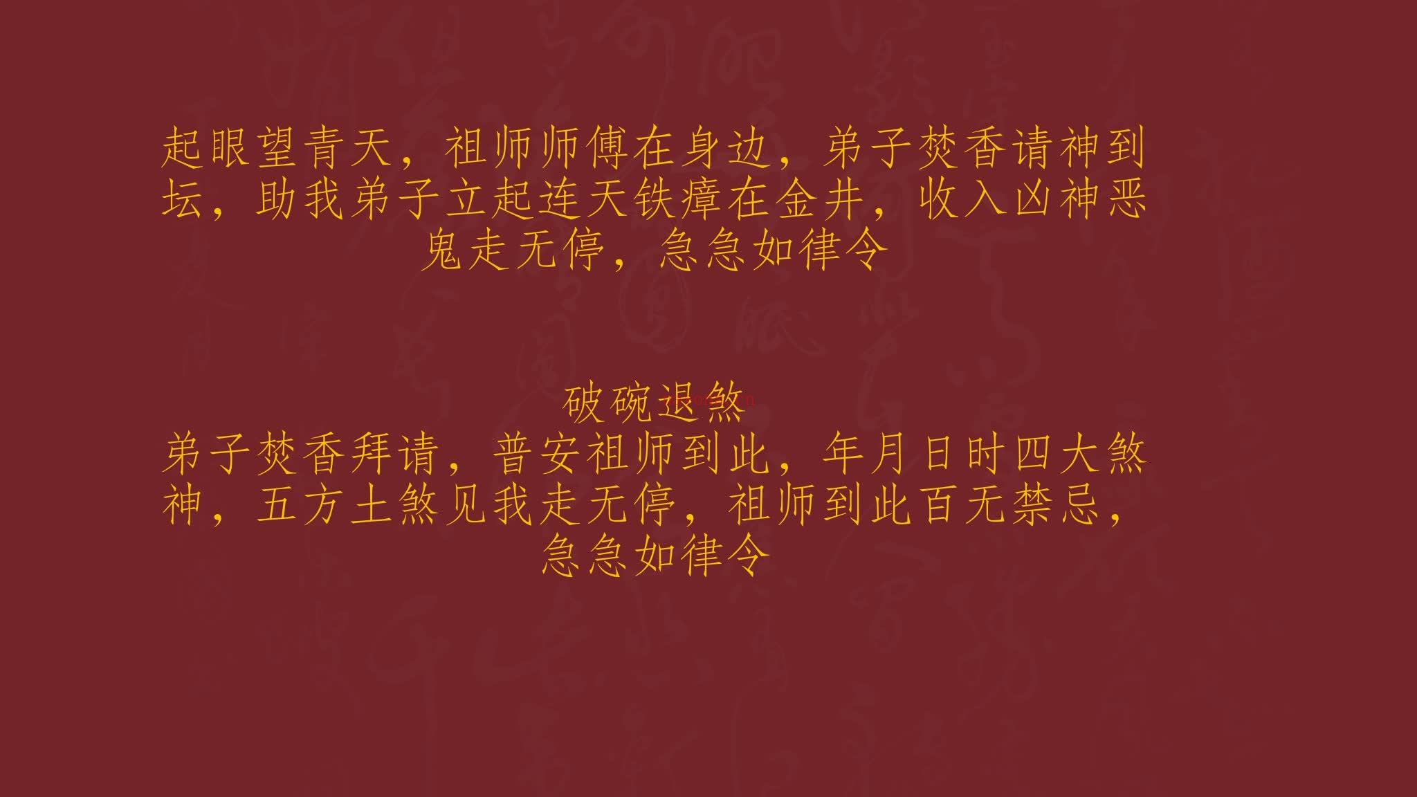 《五横七纵禁法》PDF电子书（8页）