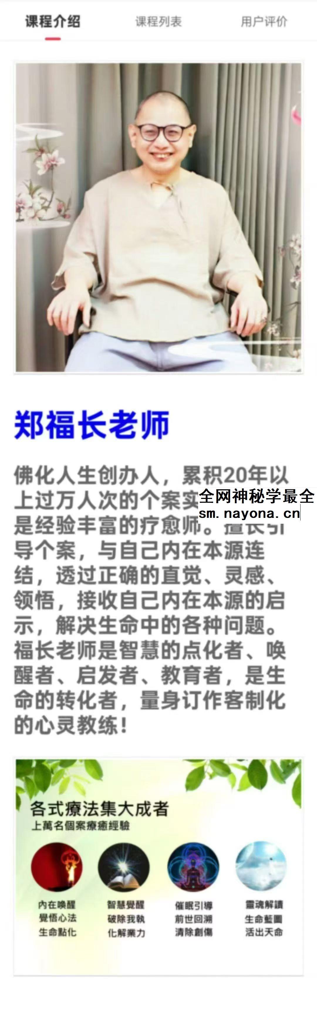 谈民间信仰迷思 灵异解密 福长的灵界三课