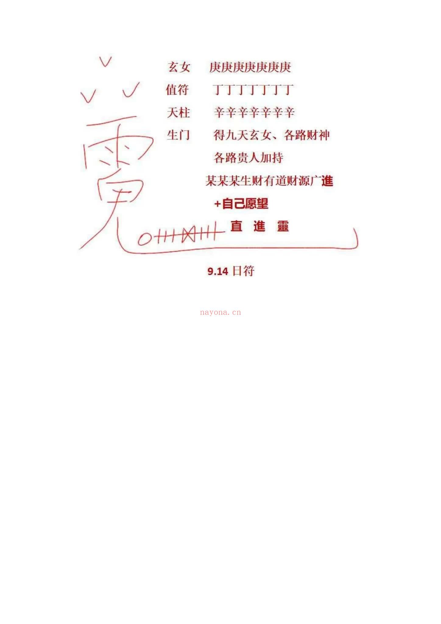 《文谦老师八字实战3》视频+课件